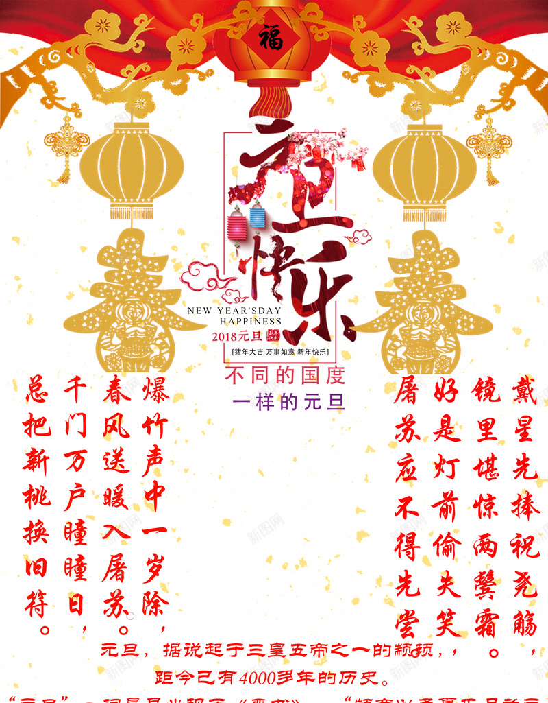 2019年元旦jpg设计背景_新图网 https://ixintu.com 2019 元旦 新年 猪