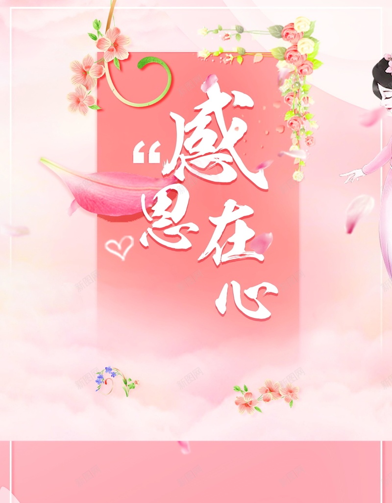感恩节快乐感恩在心psd设计背景_新图网 https://ixintu.com 促销 分层文件 平面设计 感恩 感恩在心 感恩的心 感恩节 感恩节快乐 感恩节日 感恩节来了 感恩节活动 感谢有你 源文件 高清