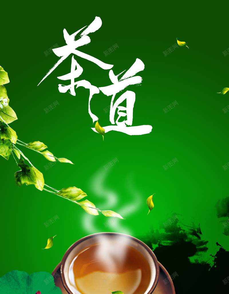 茶道背景jpg设计背景_新图网 https://ixintu.com H5 H5背景 h5 小清新 手机无线客户端 手机背景 文艺 简约 茶叶 茶道