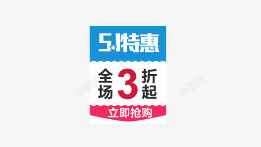 优惠券psd_新图网 https://ixintu.com 51特惠 优惠券 促销