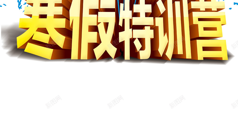 寒假特训营招生H5背景psd设计背景_新图网 https://ixintu.com 儿童 卡通 寒假 寒假素材免费png下载 彩虹 手绘 招生 招生背景图片 招生背景素材 特训营 白云 童趣 蓝天