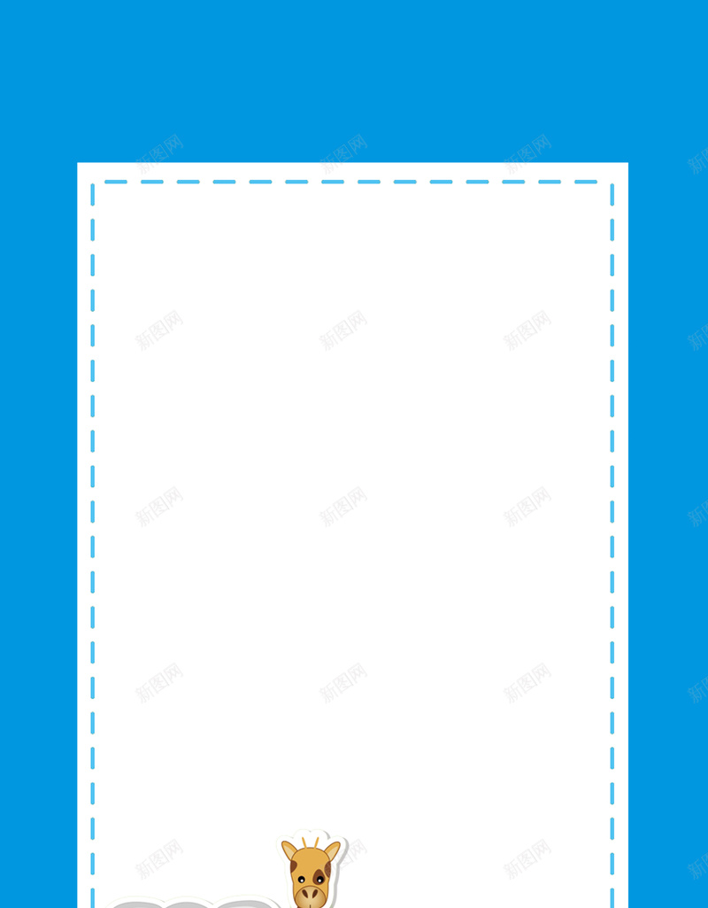 卡通展板海报背景psd设计背景_新图网 https://ixintu.com 卡通 展板 手绘 海报 童趣 背景