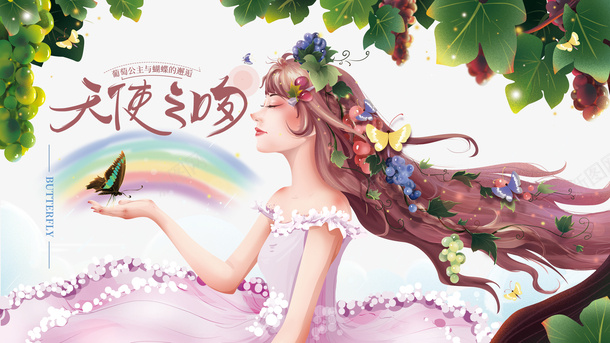 手绘新娘植物装饰元素图psd免抠素材_新图网 https://ixintu.com 元素图 天使之吻 手绘 新娘 植物 艺术字 葡萄藤 装饰