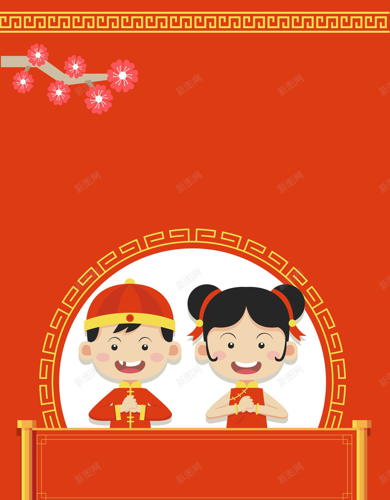 卡通吉祥娃娃海报背景矢量图ai设计背景_新图网 https://ixintu.com 中国风 卡通 吉祥 女孩 娃娃 海报 男孩 红色 背景 矢量图