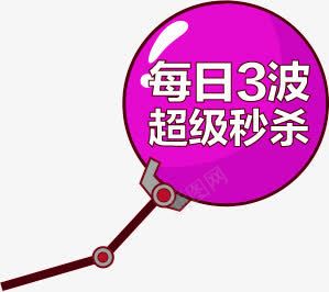 淘宝活动海报图标png免抠素材_新图网 https://ixintu.com png 图标 活动 海报