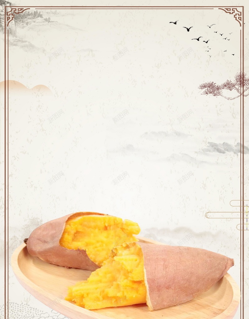 简洁美味烤红薯番薯psd设计背景_新图网 https://ixintu.com 地瓜 番薯 红薯 美食 食品 美味诱人 烤红薯 烤地瓜 土地产 平面设计 分层文件 源文件 高清