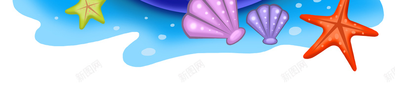 海星贝壳椰树清新背景psd设计背景_新图网 https://ixintu.com 卡通 椰树 海星 海洋 海洋生物边框 清新 背景素材 贝壳 边框