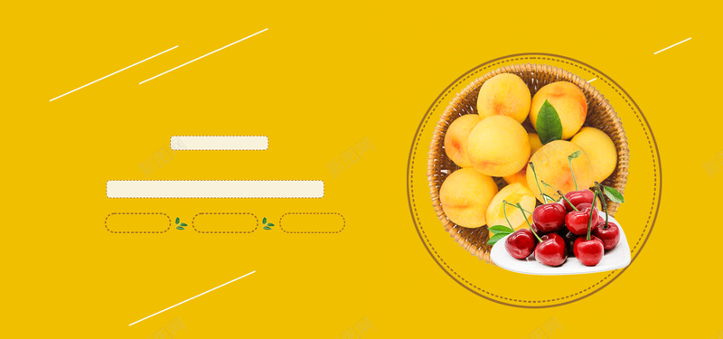 水果黄色背景简约风格海报banner背景psd设计背景_新图网 https://ixintu.com PSD PS源文件 几何 圆 开心 方框 水果 水果店背景 简约风格 黄色背景