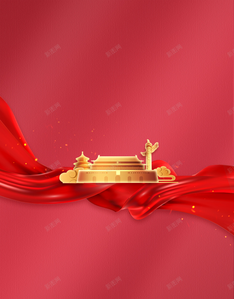 国庆红色海报背景psd设计背景_新图网 https://ixintu.com 国庆 国庆海报 国庆红色 国庆背景