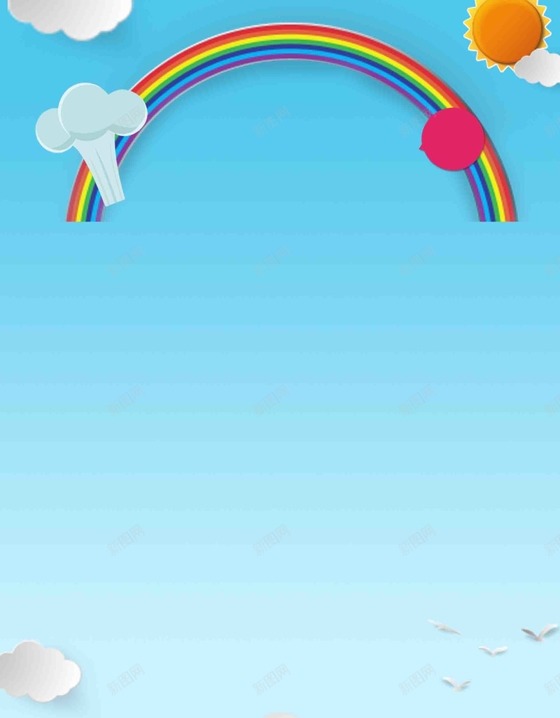 最强促销活动海报背景模板psd设计背景_新图网 https://ixintu.com 年末钜惠 促销 最强 活动 海报 年终大促 简约 卡通 彩虹 换季