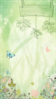 绿色小清新叶子蝴蝶H5背景背景
