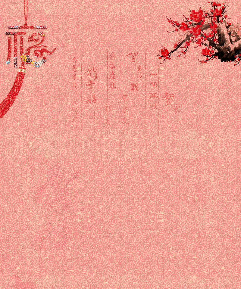 粉色喜庆新年节日背景jpg设计背景_新图网 https://ixintu.com 节日背景 元宵 团圆 春节 欢乐 新年海报 喜庆 海报 贺卡 粉色 梅花