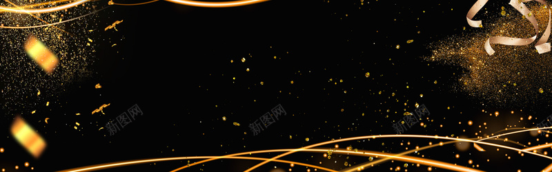 黑金大气炫光高档bannerpsd设计背景_新图网 https://ixintu.com 大气 奢华 炫光 简约 金带 金粉 高档 黑色 黑金