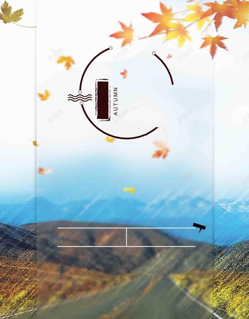 清新简约秋游宣传活动推广psd设计背景_新图网 https://ixintu.com 创意 旅游 旅行 清新设计 秋天 秋游 设计