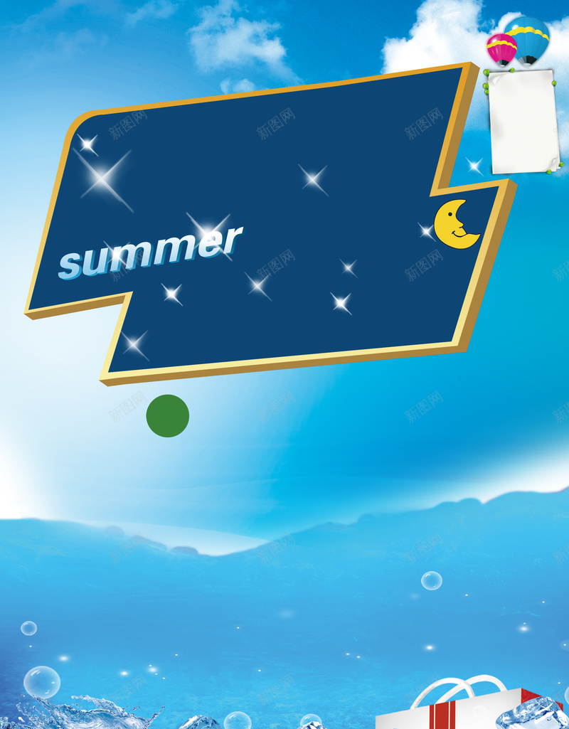 卡通sunmmer蓝色背景素材jpg设计背景_新图网 https://ixintu.com ummer 卡通 背景 蓝色 购物 summer 夏日 冰块 热气球 海洋 购物袋 卡通素材