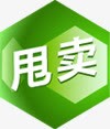 绿色渐变甩卖标签png免抠素材_新图网 https://ixintu.com 标签 渐变 甩卖 绿色
