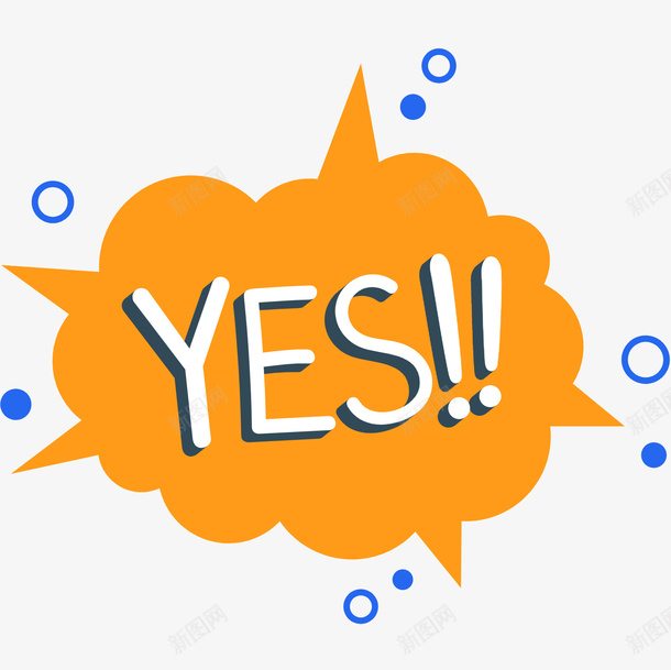 卡通是的yespng免抠素材_新图网 https://ixintu.com yes 卡通字体 卡通是的yes 是的