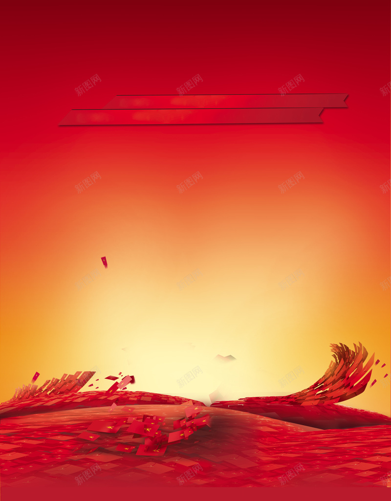 梦幻红包海浪红色背景psd设计背景_新图网 https://ixintu.com 优惠 大促 庆典 打折 梦幻 活动 海浪 红包 红色 背景 节庆 节日 购物