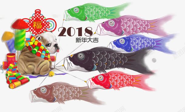2018狗年装饰卡通手绘插画png免抠素材_新图网 https://ixintu.com 2018 卡通手绘 年年有余 插画 新年 狗年 装饰图案