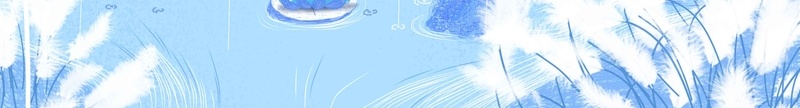 插画手绘清新儿童psd设计背景_新图网 https://ixintu.com 人物 儿童 孩子 手绘 插画 树 水彩河流 河流 淡雅 清新 温馨 芦苇 蓝色