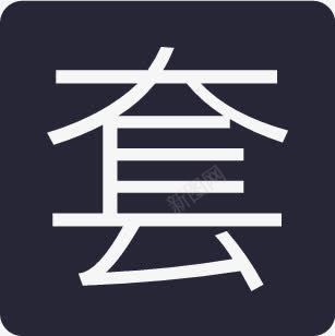 司机版套餐矢量图图标eps_新图网 https://ixintu.com 司机版套餐 矢量图