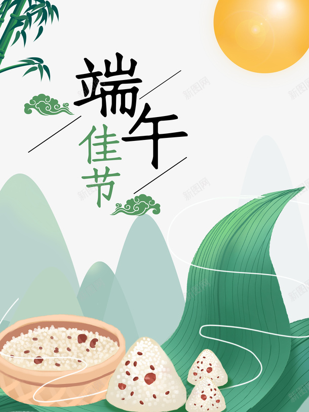 端午节端午佳节粽子竹叶粽叶psd免抠素材_新图网 https://ixintu.com 端午佳节 端午节 竹叶 粽叶 粽子 粽子插图 贺卡