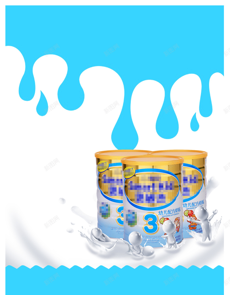 母婴用品幼儿配方奶粉海报背景psd设计背景_新图网 https://ixintu.com 奶粉 幼儿 母婴 母婴店 海报 牛奶 用品 素材 背景 配方 食物