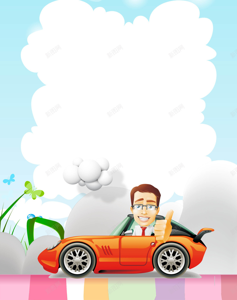 卡通汽车背景psd设计背景_新图网 https://ixintu.com PSD 促销 创意 卡通 平面 广告 汽车 海报 素材 背景