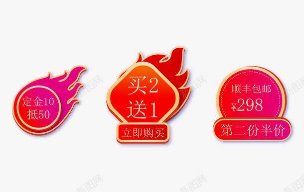 标签促销活动元素图矢量图ai免抠素材_新图网 https://ixintu.com 促销活动 元素图 标签 矢量元素 矢量图