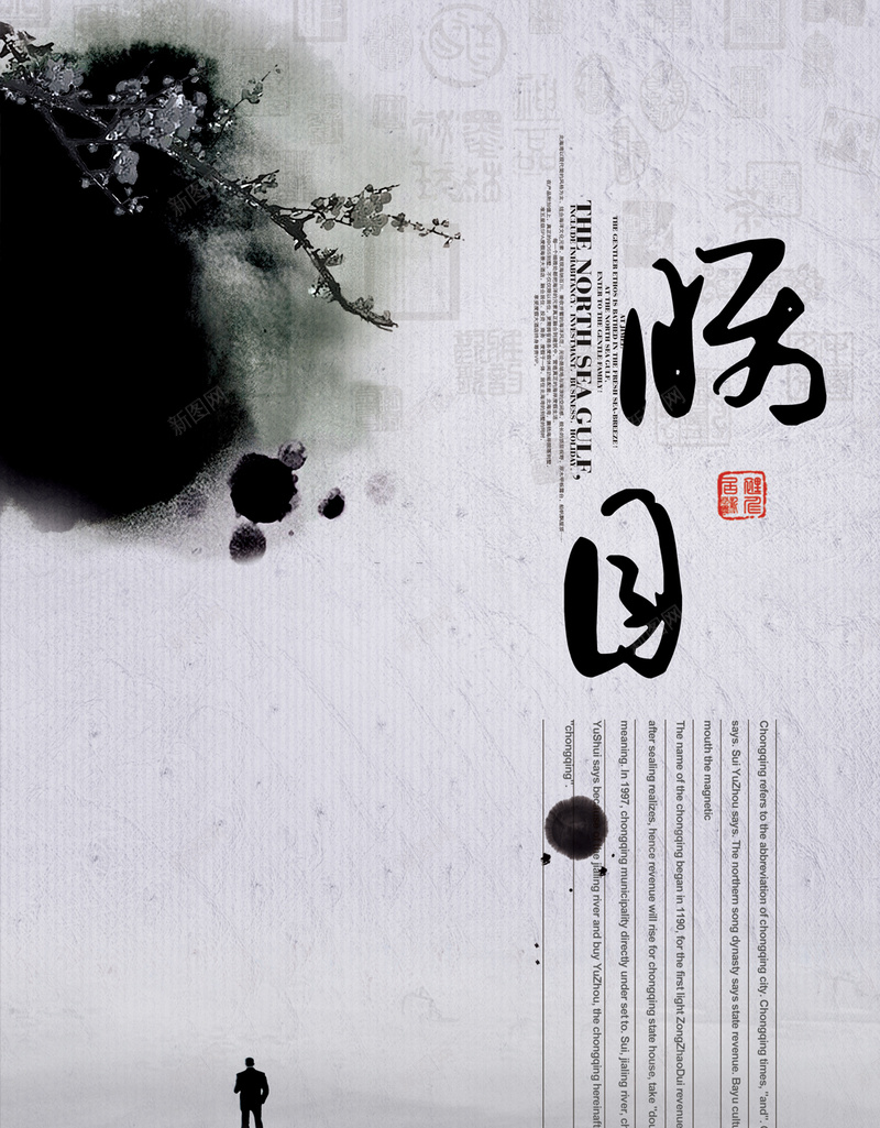 瞩目H5背景jpg设计背景_新图网 https://ixintu.com H5 H5背景 h5 中国风 企业文化 几何 商务 大气