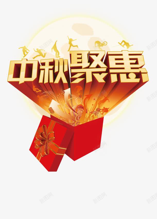 艺术字png免抠素材_新图网 https://ixintu.com 涓 鍥渾澶 鏈堜寒 鏈堝 鏈堥 鑹烘湳瀛 鑺傛棩鍏冪礌 鑺卞鏈堝渾