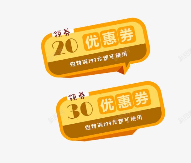 卡通优惠劵png免抠素材_新图网 https://ixintu.com 优惠劵设计 卡通 卡通优惠劵 设计
