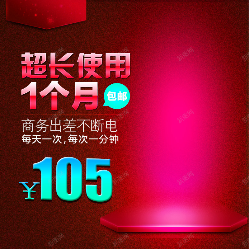 节日促销模板psd设计背景_新图网 https://ixintu.com 节日 促销 红色 聚划算 主图 激情 狂欢