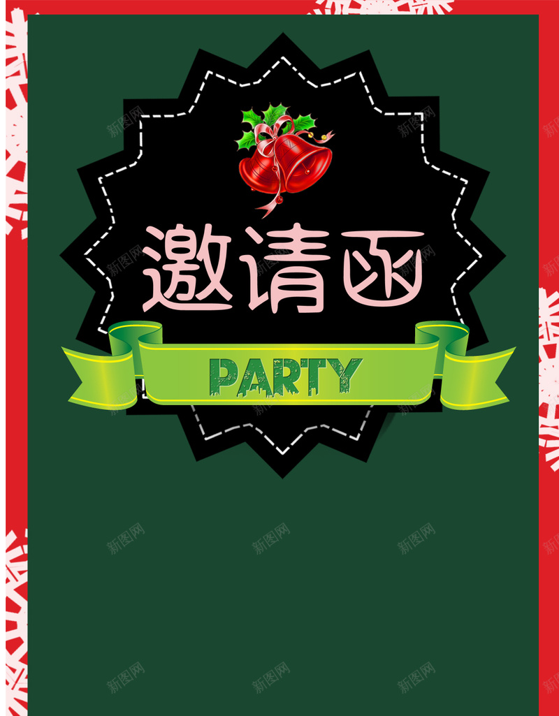 绿色圣诞节邀请函H5背景psd设计背景_新图网 https://ixintu.com 绿色 圣诞节 雪花 装饰物 邀请函 H5 h5 激情 狂欢