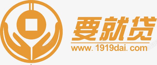 要就贷标志png免抠素材_新图网 https://ixintu.com 标志设计 要就贷 黄色
