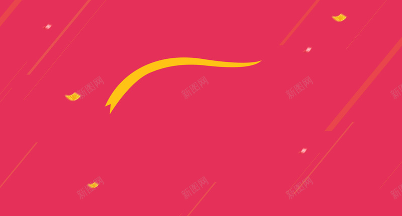 惊喜购物飘带背景jpg设计背景_新图网 https://ixintu.com 购物 庆祝 惊喜 节日