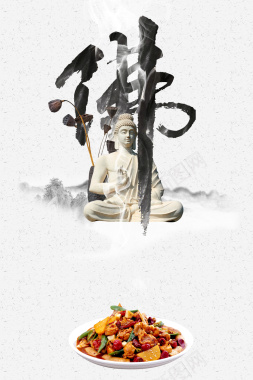 白色中国风佛系饮食佛缘海报背景