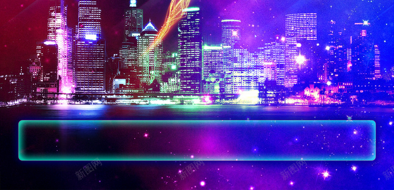 城市彩色背景素材psd设计背景_新图网 https://ixintu.com 城市 建筑 彩色海报 创意设计 光斑 梦幻 激情 狂欢