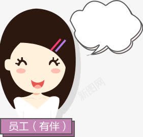 可爱卡通手绘员工人物png免抠素材_新图网 https://ixintu.com 人物 卡通 可爱 员工