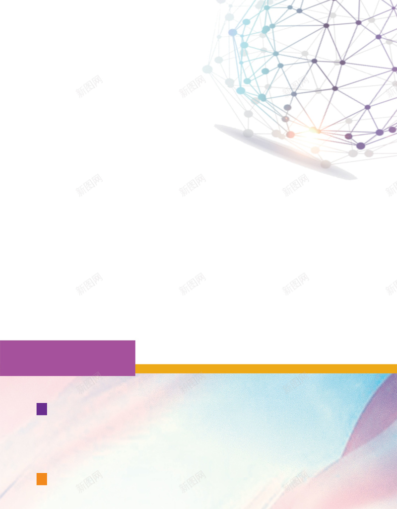 商务商业文化psd设计背景_新图网 https://ixintu.com PSD 企业 商业 商务 商务商业文化背景图片免费下载企业 平面 广告 文化 模板 海报 画册 科幻 科技 素材 背景 金融