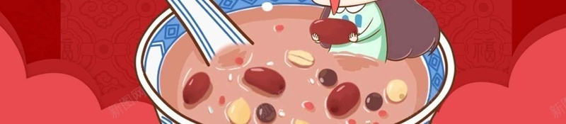 腊八节腊八粥传统节日psd背景底图_新图网 https://ixintu.com 传统节日 腊八粥 腊八节 喜庆 红色 创意 春节 新年