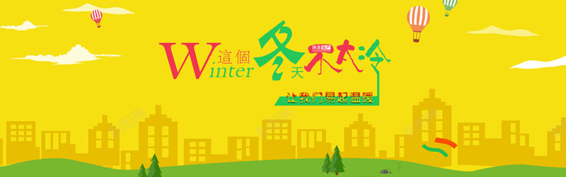 淘宝天猫促销背景bannerjpg设计背景_新图网 https://ixintu.com 购物 促销 打折 天猫 banner 淘宝 狂欢 优惠 海报banner 激情