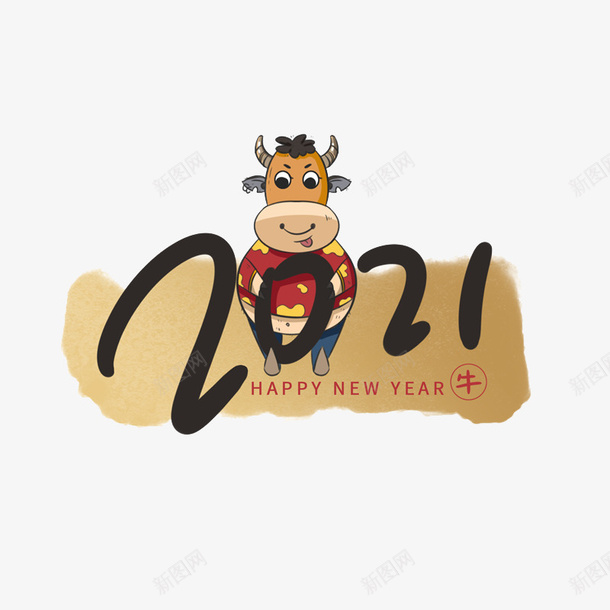 可爱喜庆的牛牛11psd免抠素材_新图网 https://ixintu.com 新年牛 2021 欢乐牛 卡通牛 喜庆的牛