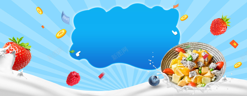 清新简约蓝色水果酸奶bannerpsd设计背景_新图网 https://ixintu.com 可爱 水果 清新 简约 草莓 蓝色 谷物 酸奶