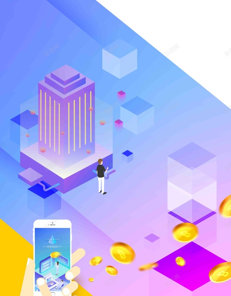 区块链比特币虚拟货币科技海报psd设计背景_新图网 https://ixintu.com 互联网 人工智能 区块链技术 大数据时代 手机 智能科技 比特币 科技海报 虚拟货币 金融投资