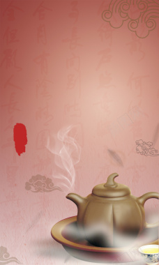 中国茶文化背景海报背景