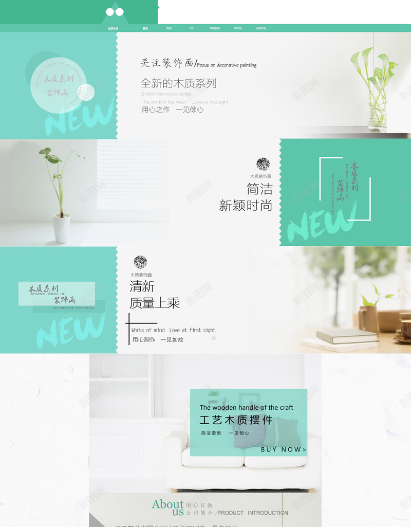 简约文艺家居生活用品店铺首页背景psd设计背景_新图网 https://ixintu.com 促销背景 家居生活 文艺背景 日用品 淘宝 生活用品 简约背景 绿色植物 绿色背景 首页