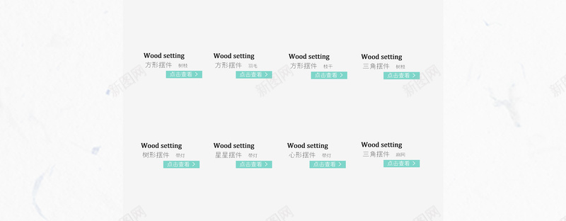 简约文艺家居生活用品店铺首页背景psd设计背景_新图网 https://ixintu.com 促销背景 家居生活 文艺背景 日用品 淘宝 生活用品 简约背景 绿色植物 绿色背景 首页