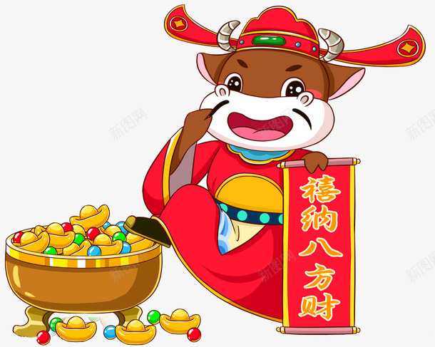 广纳八方财png免抠素材_新图网 https://ixintu.com 剪纸 恭贺新春 春节快乐 牛年吉祥
