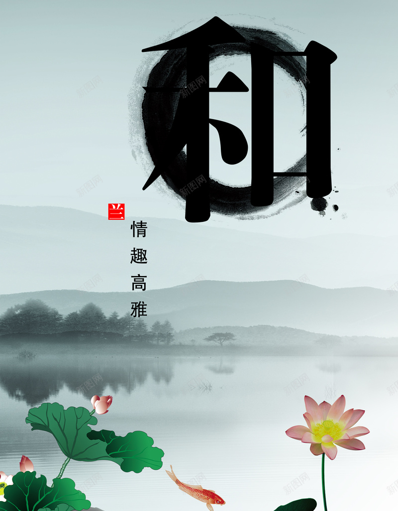 中国风雅致山荷花背景psd设计背景_新图网 https://ixintu.com 中国风 国风 开心 背景 荷花 荷花背景 雅致 雅致背景